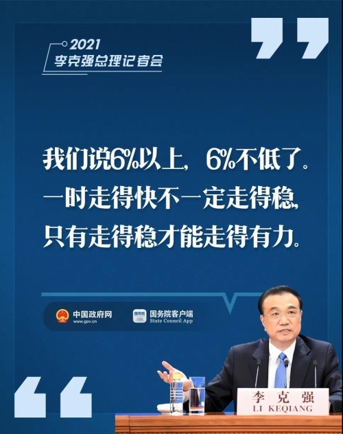 李克强这9句话，提气！暖心！